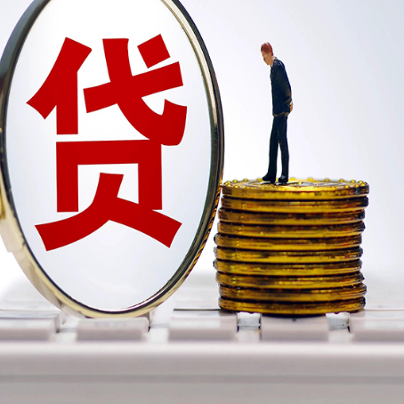 和县房子抵押贷款没还完怎么贷款，有什么流程?