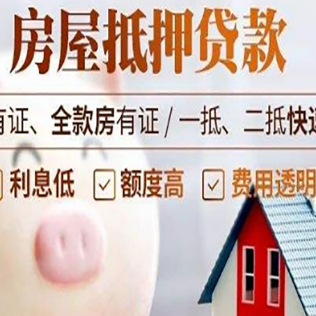 和县贷款中介公司新渝启服实力公司