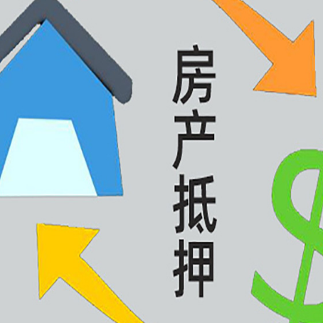 和县贷款中介公司靠谱推荐新渝启服